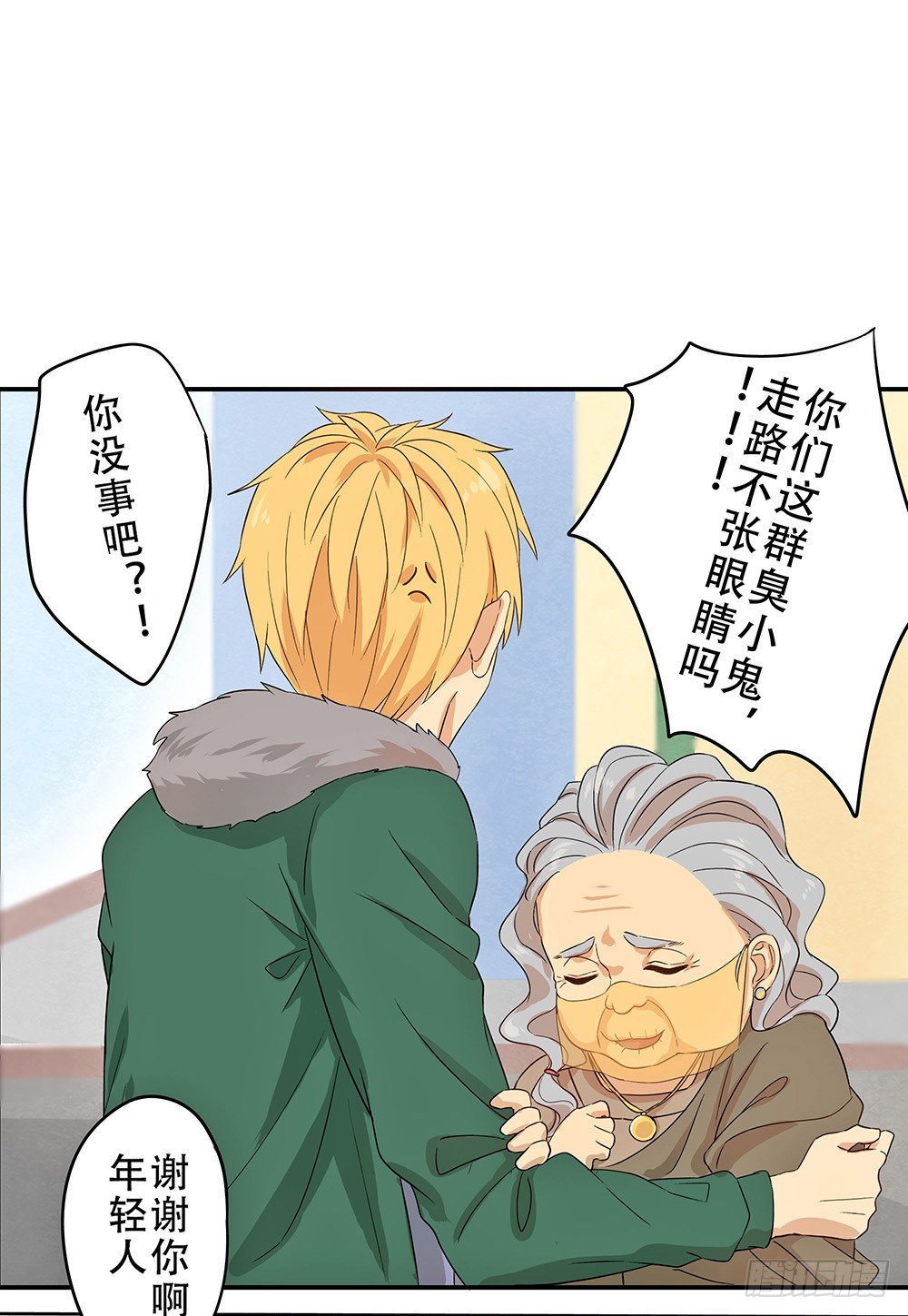 不速之客降临(1/3)-第3话