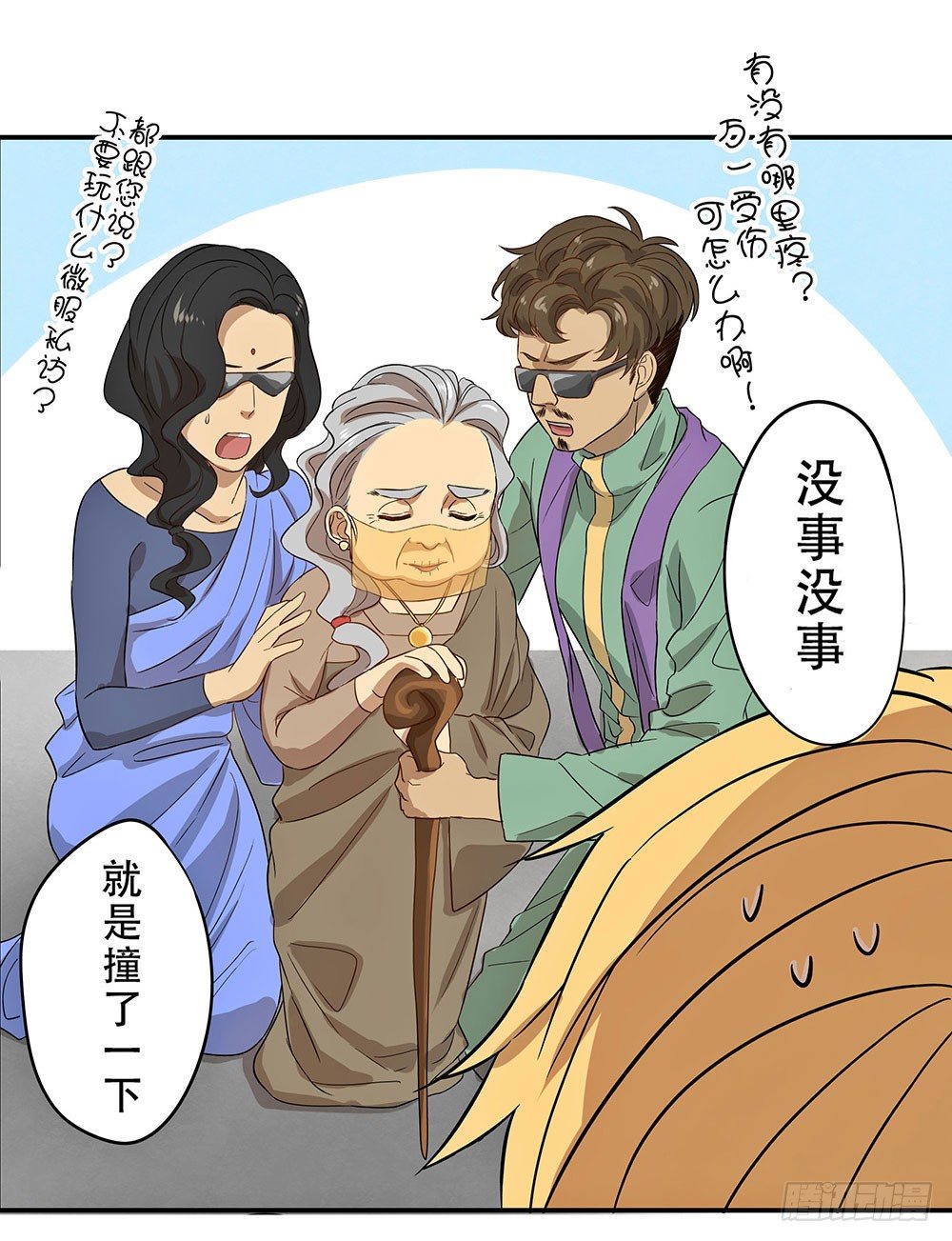 不速之客降临(1/3)-第3话