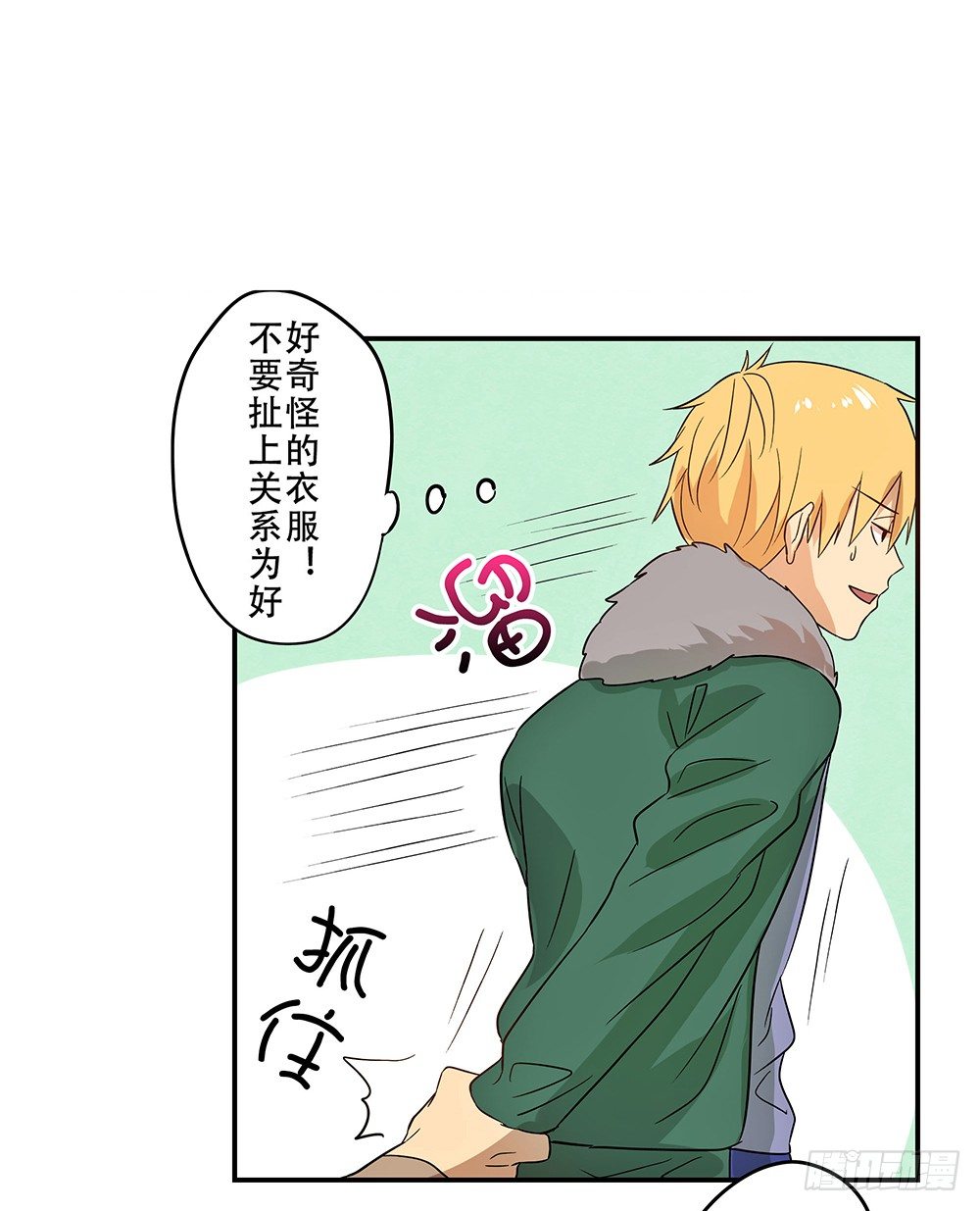 不速之客降临(1/3)-第3话