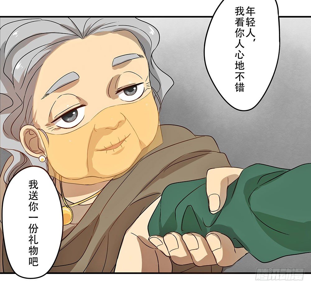 不速之客降临(1/3)-第3话