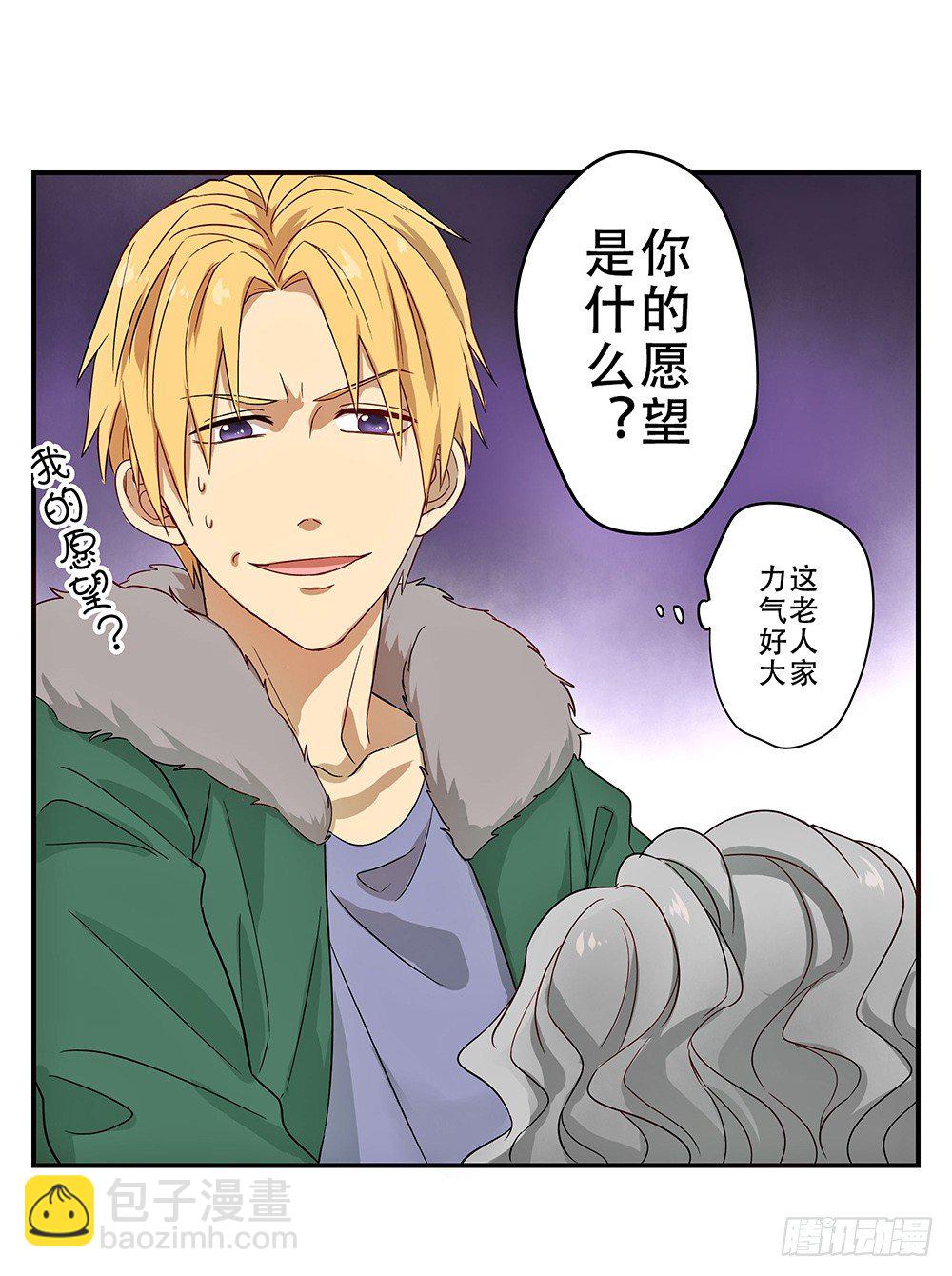 不速之客降临(1/3)-第3话