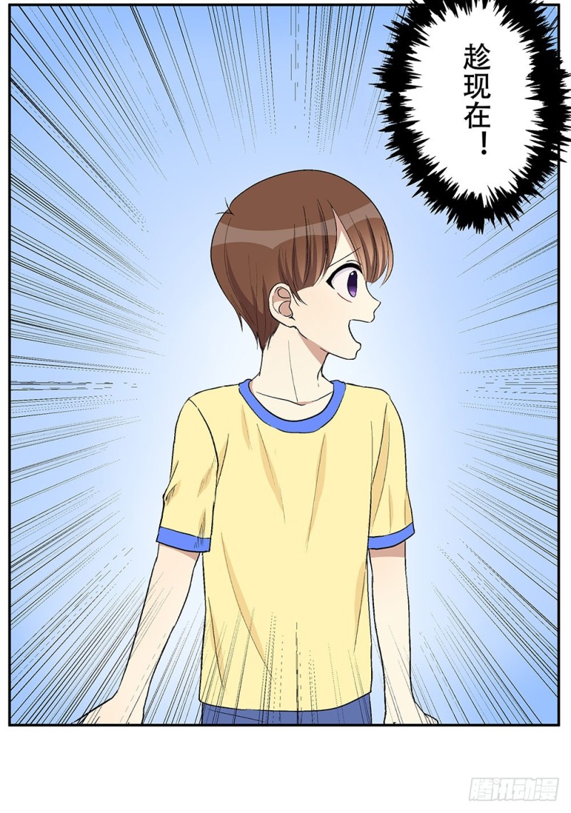 真的懂了吗(1/2)-第25话