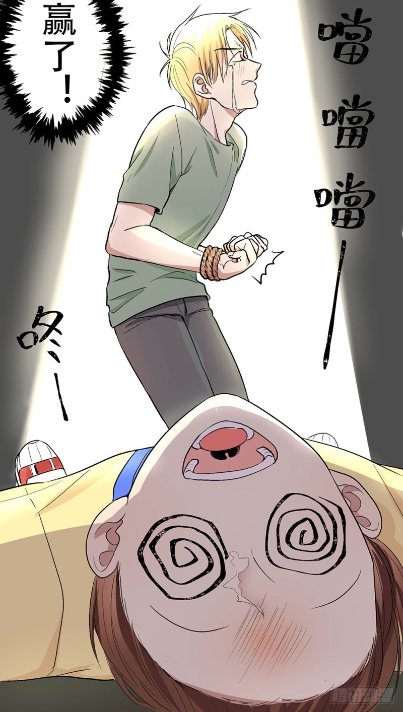 真的懂了吗(1/2)-第25话