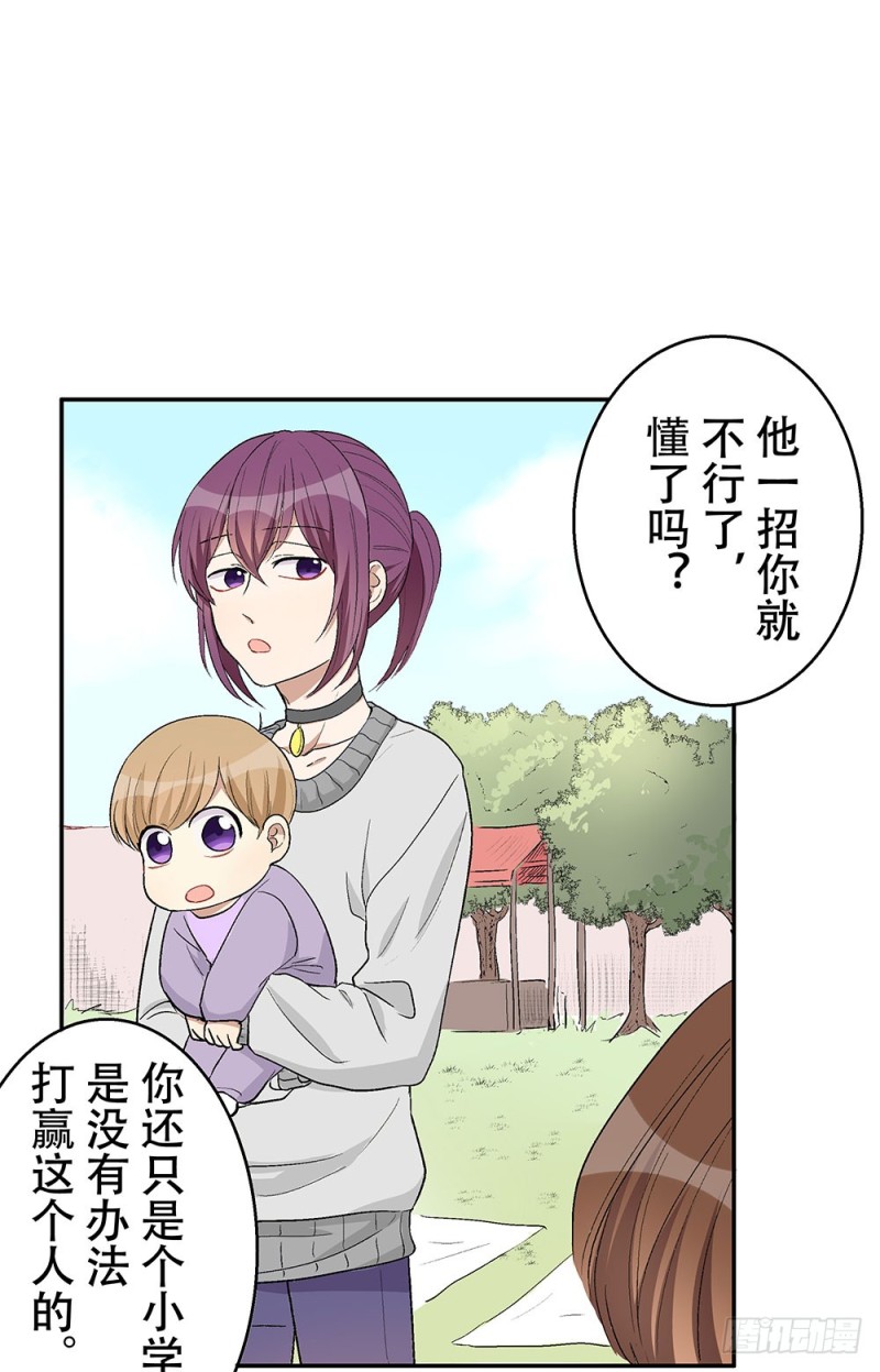 真的懂了吗(1/2)-第25话