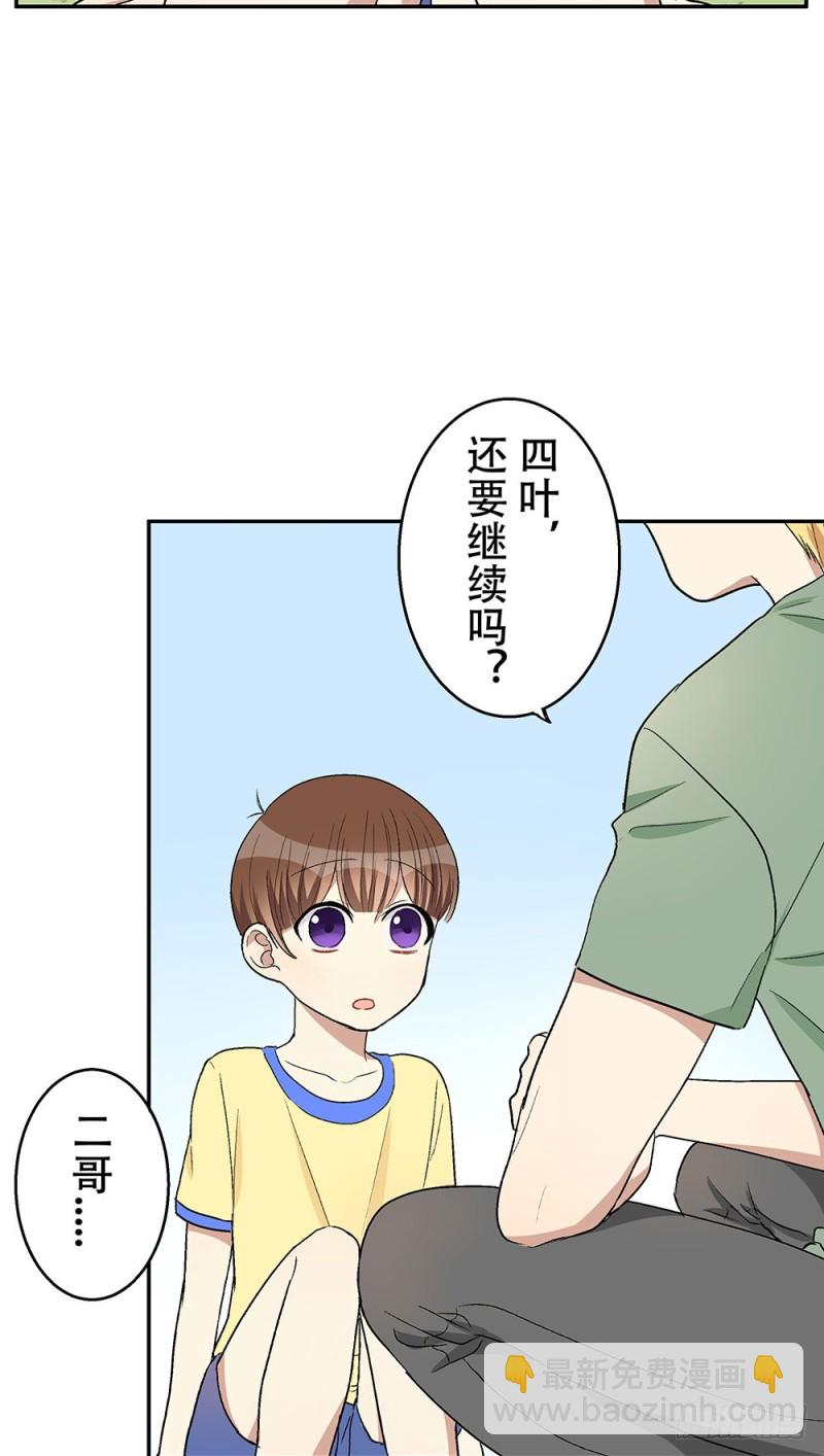 真的懂了吗(1/2)-第25话