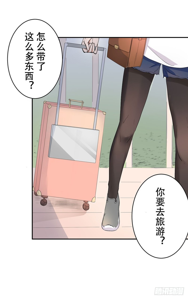 我会等你的(1/2)-第29话