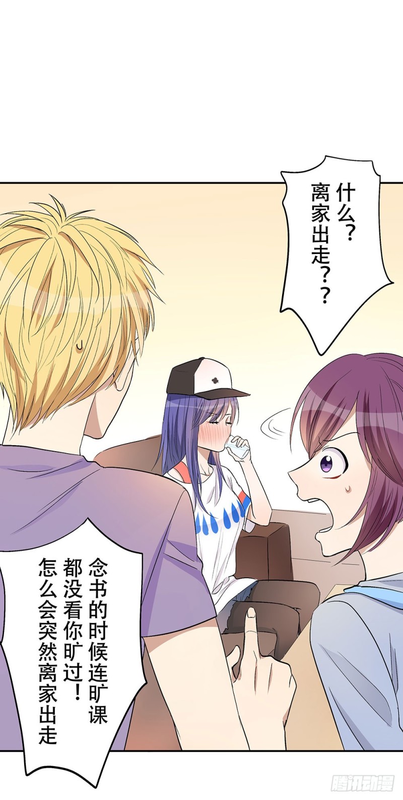 我会等你的(1/2)-第29话