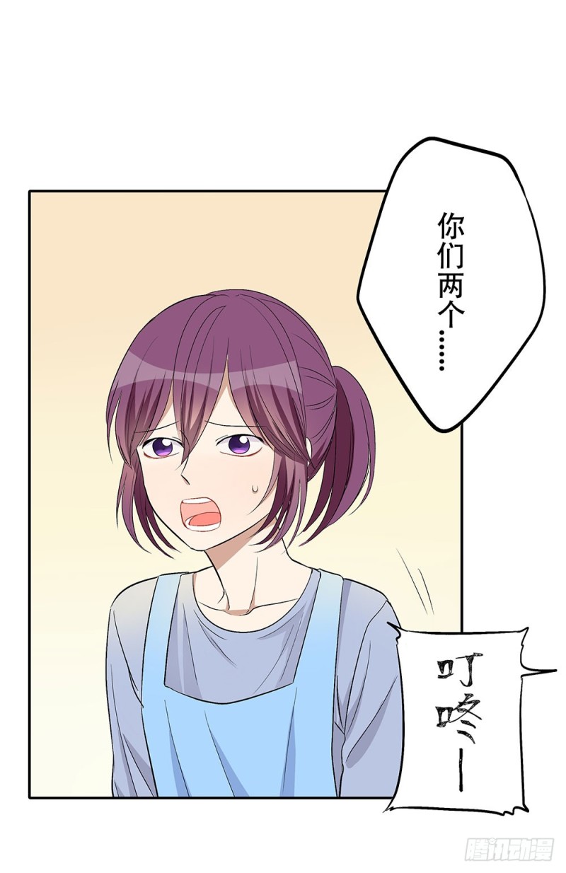 我会等你的(1/2)-第29话