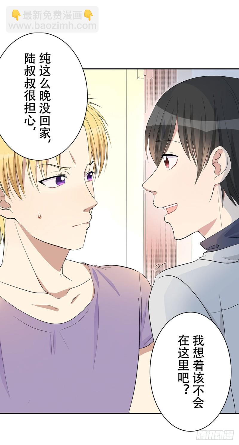 我会等你的(1/2)-第29话