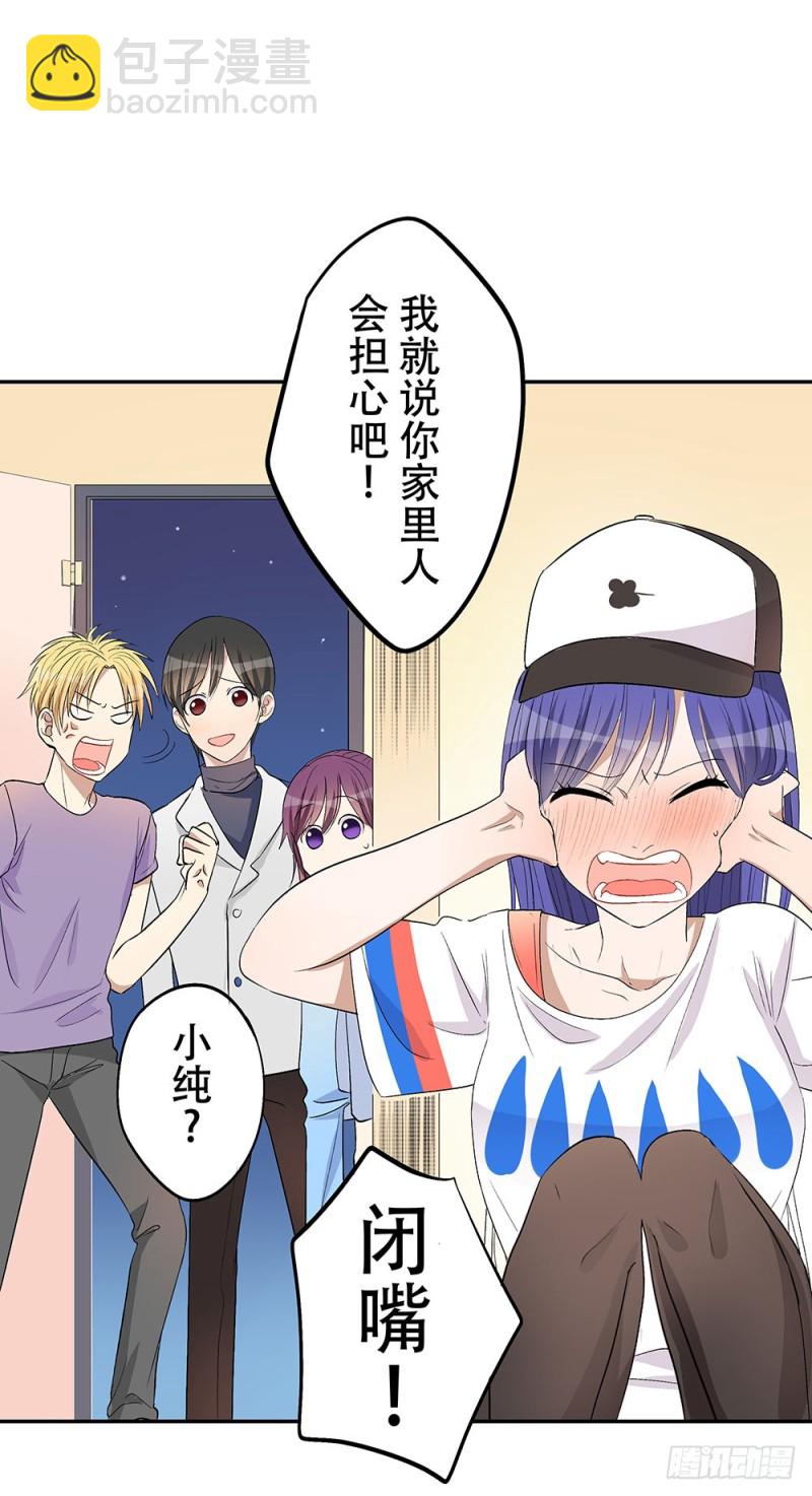 我会等你的(1/2)-第29话