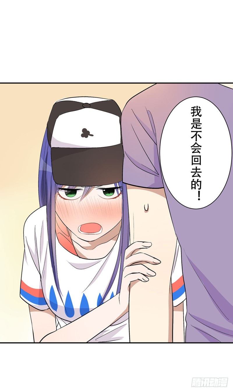 我会等你的(1/2)-第29话