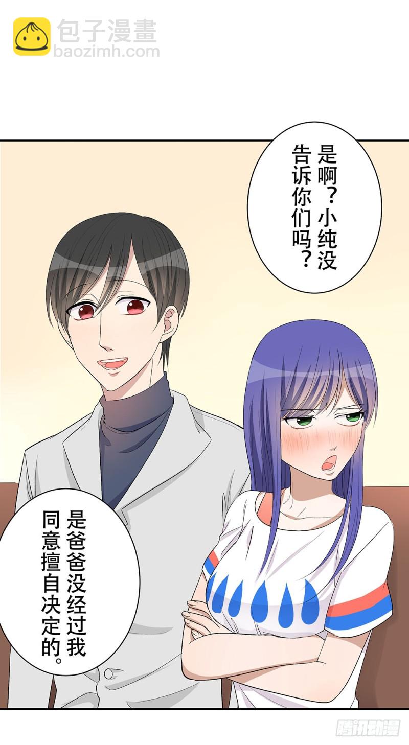 我会等你的(1/2)-第29话