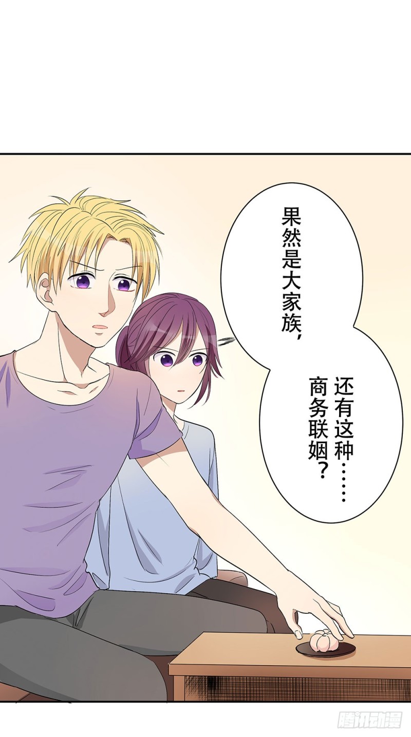 我会等你的(1/2)-第29话