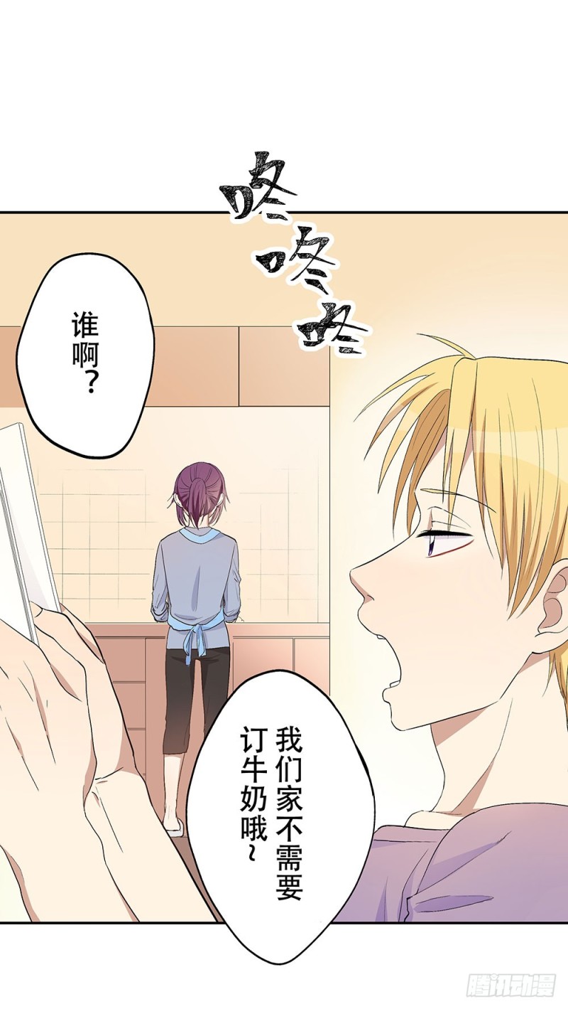 我会等你的(1/2)-第29话