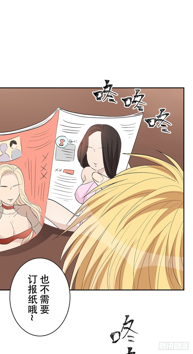 我会等你的(1/2)-第29话