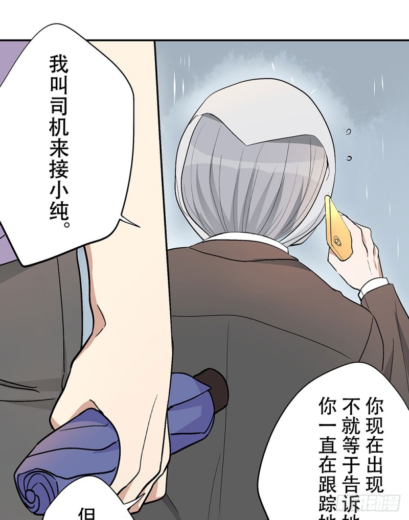 让我看更多的你(1/2)-第31话