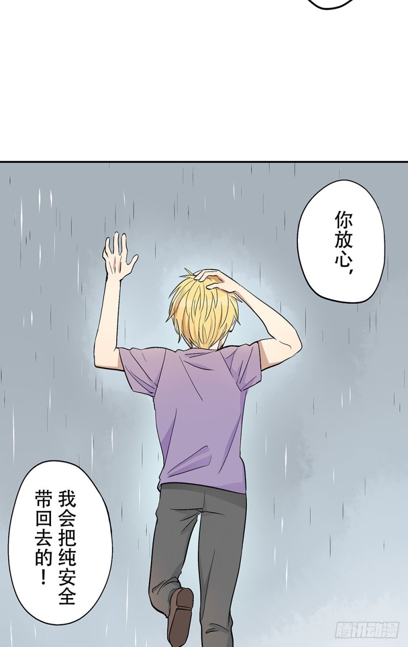 让我看更多的你(1/2)-第31话