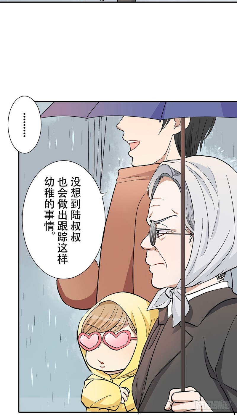 让我看更多的你(1/2)-第31话