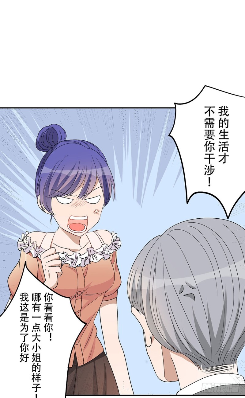 让我看更多的你(1/2)-第31话