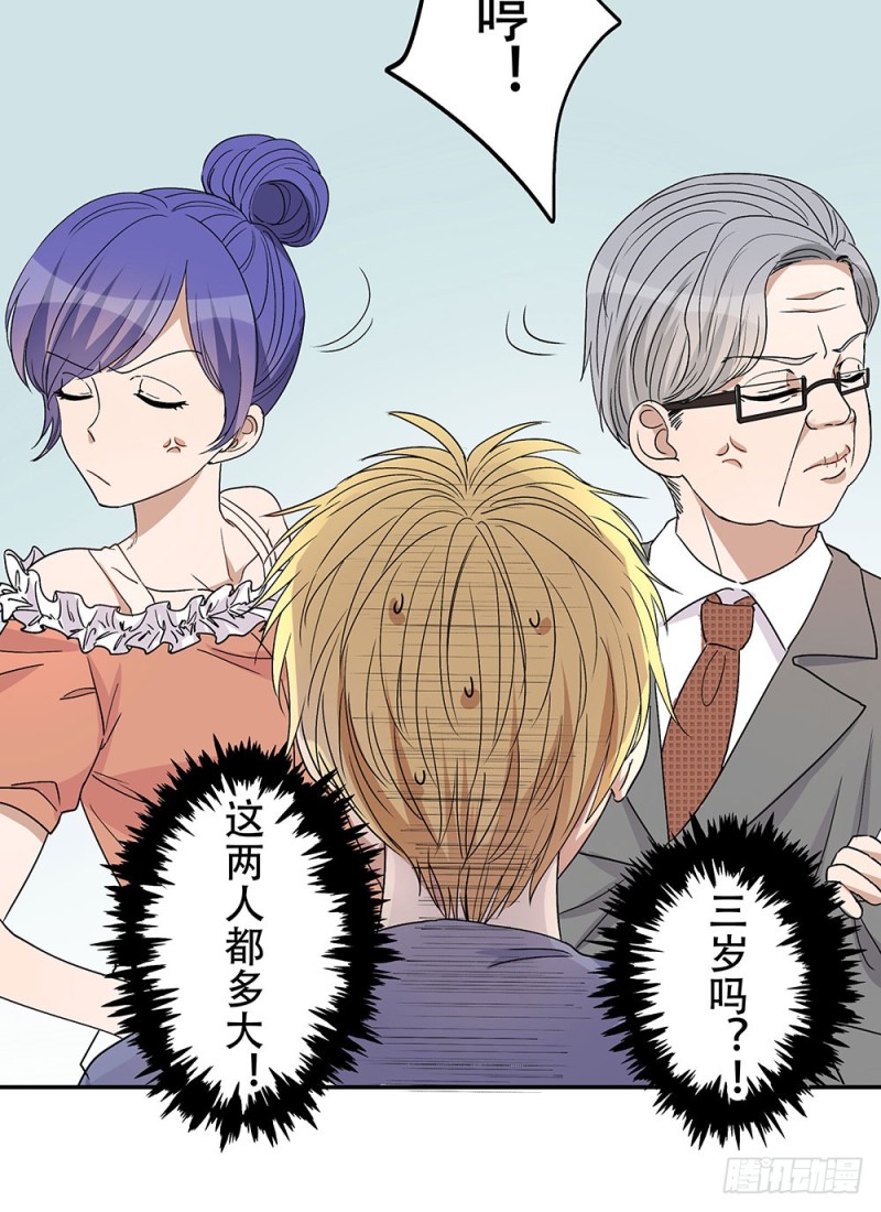 让我看更多的你(1/2)-第31话