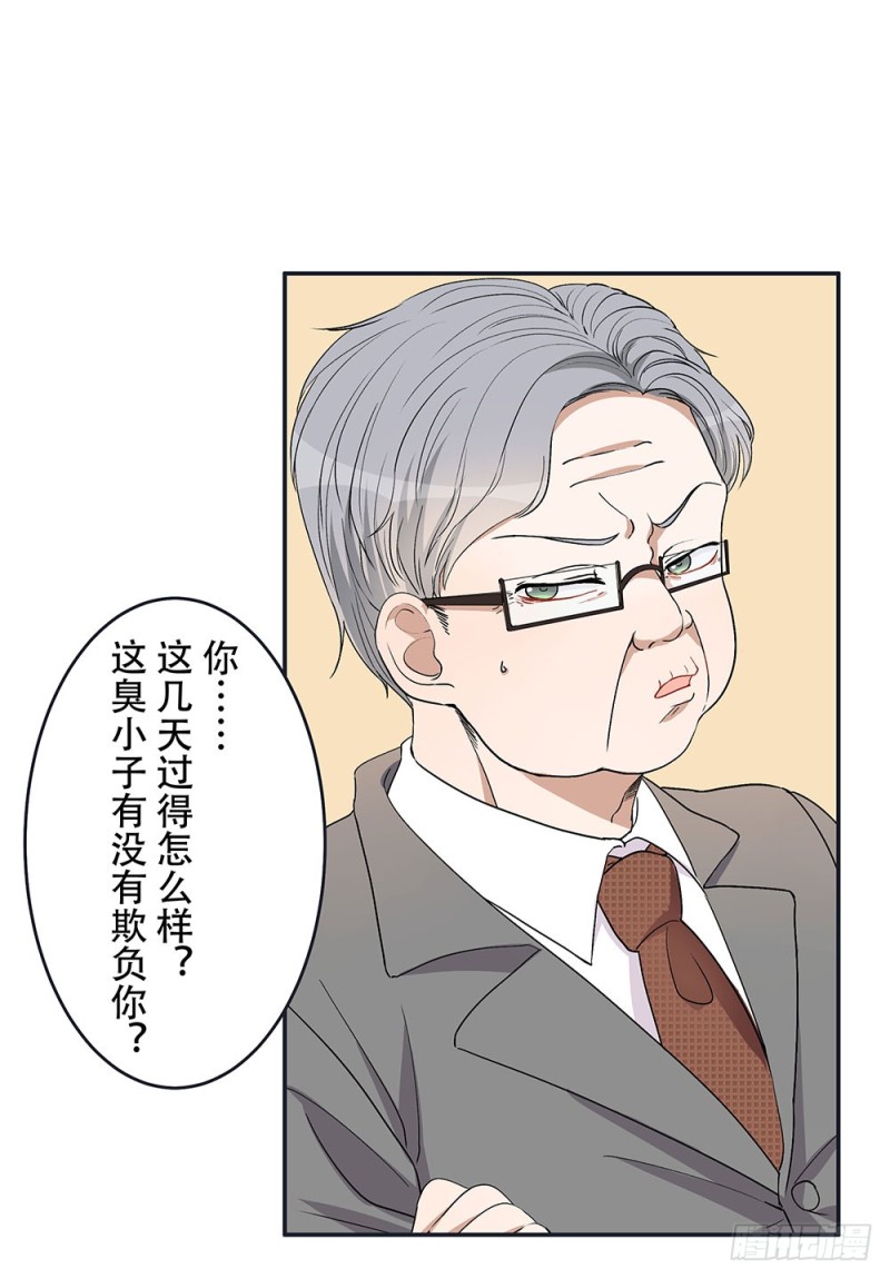 让我看更多的你(1/2)-第31话