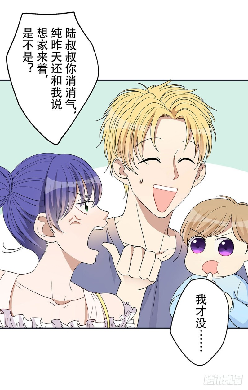 让我看更多的你(1/2)-第31话