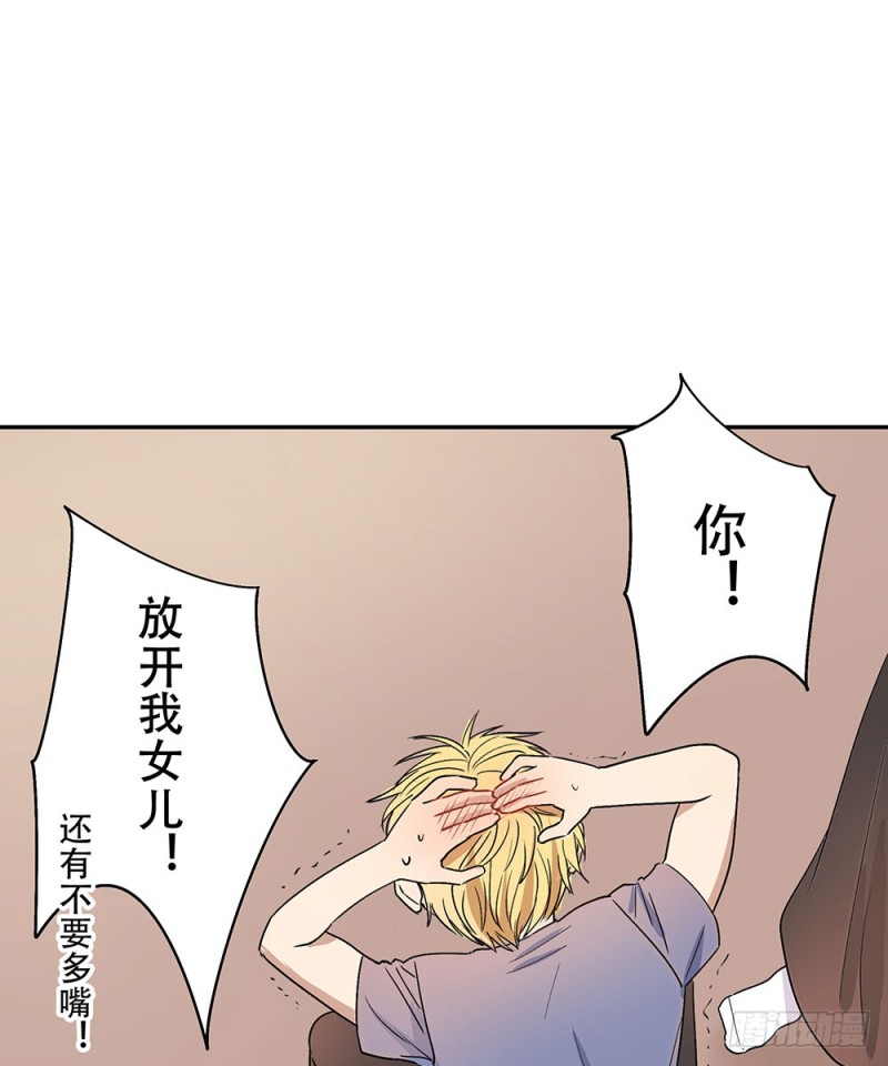 让我看更多的你(1/2)-第31话