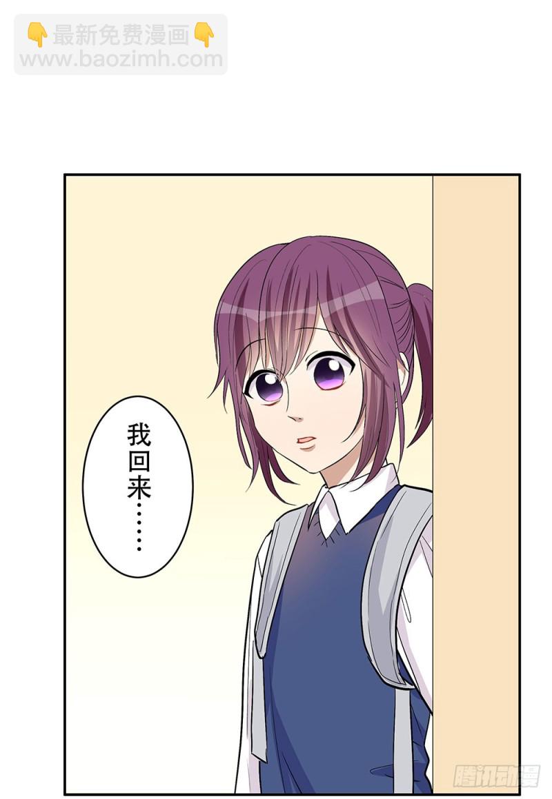 让我看更多的你(1/2)-第31话