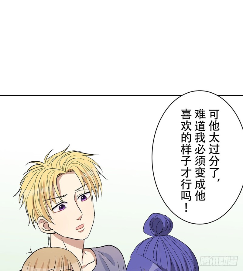 让我看更多的你(1/2)-第31话