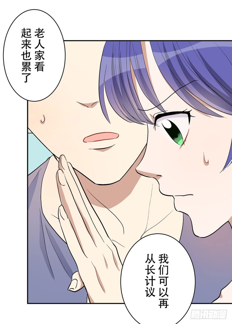 让我看更多的你(1/2)-第31话