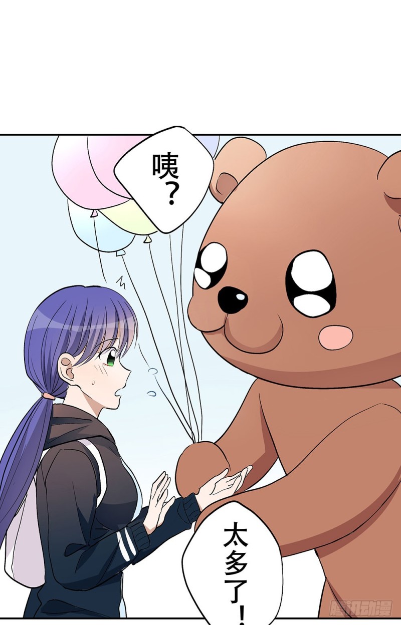 让我看更多的你(1/2)-第31话