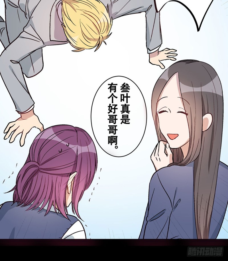 逐渐习惯的日常(1/2)-第33话