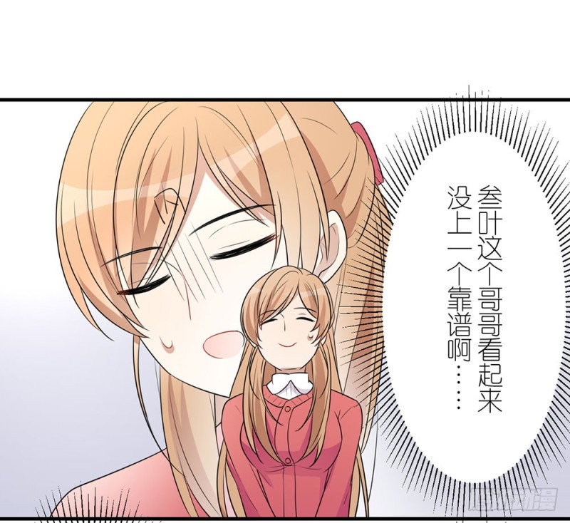 你来干什么(1/2)-第35话