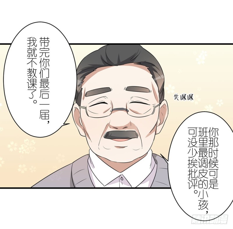 小心处理(1/2)-第37话