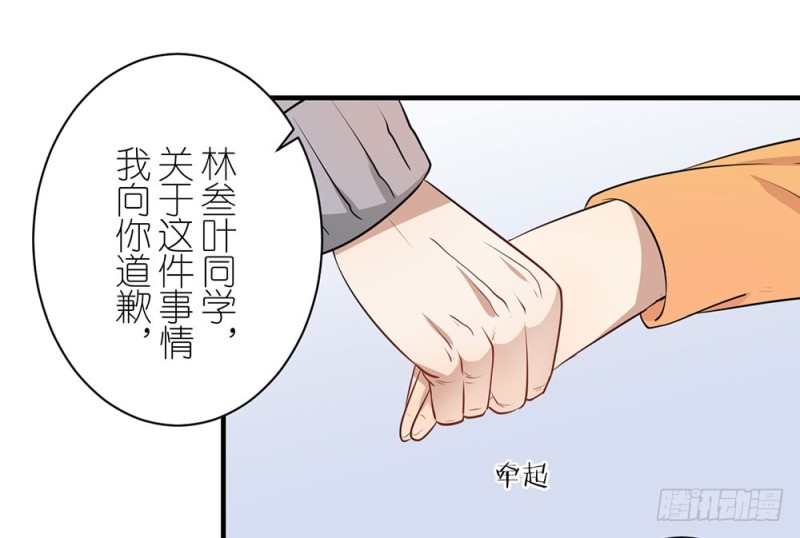 小心处理(1/2)-第37话