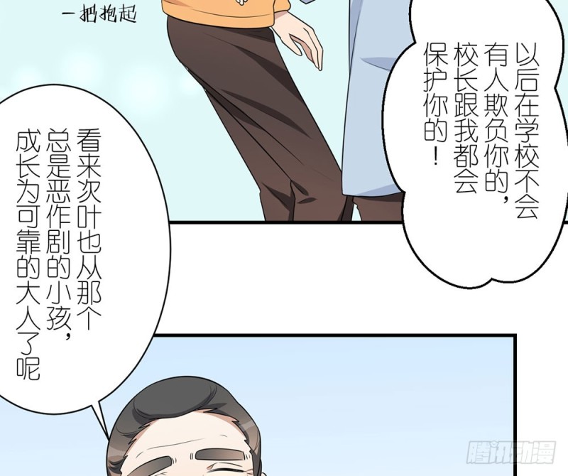 小心处理(1/2)-第37话