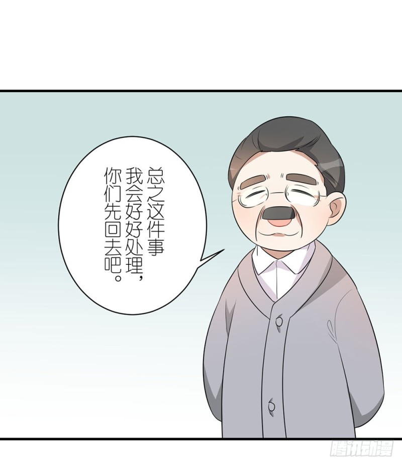 小心处理(1/2)-第37话