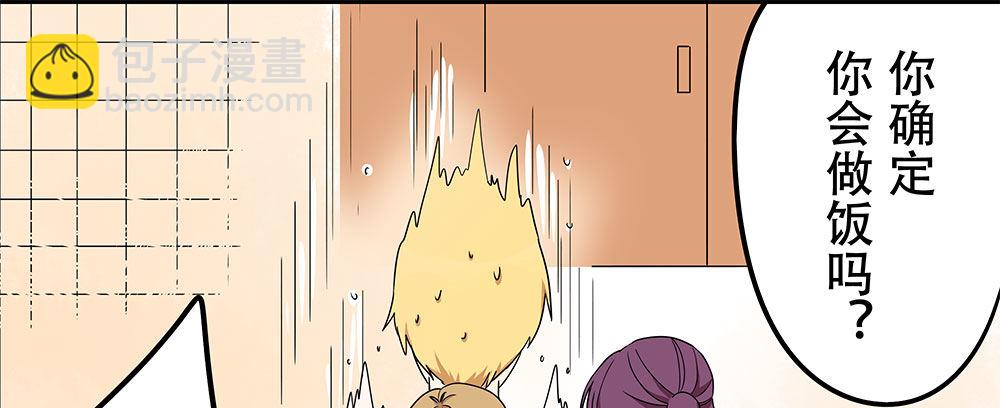 女装的弟弟？！(1/2)-第5话