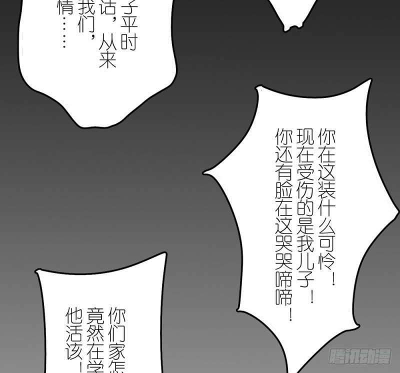 就算如此(1/2)-第47话