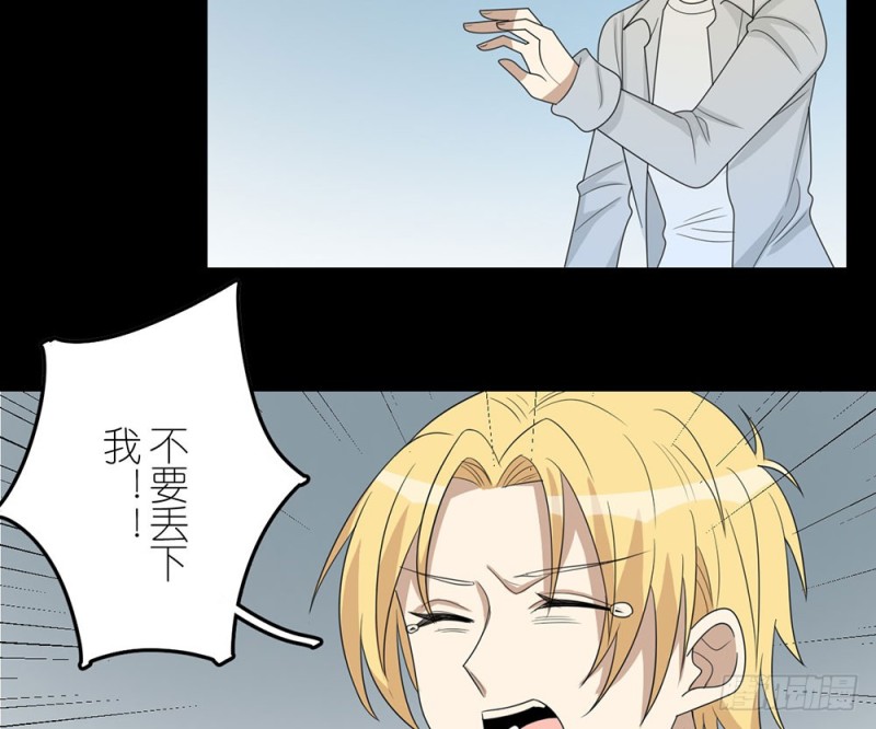 不要丢下我(1/2)-第49话