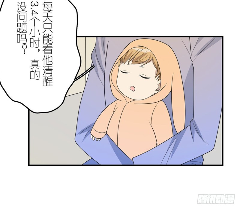 不要丢下我(1/2)-第49话