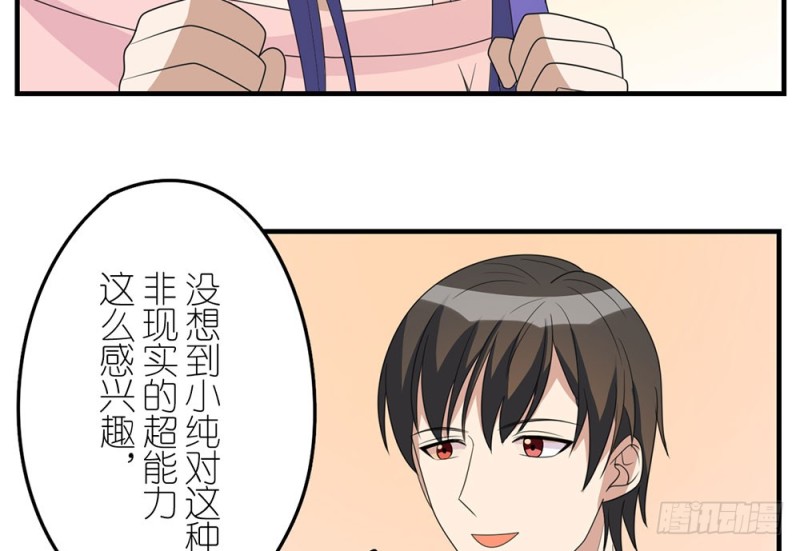 游乐场约会(1/2)-第51话