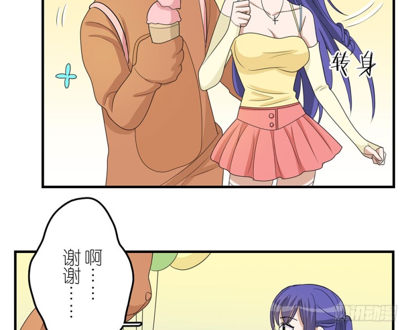 游乐场约会(1/2)-第51话