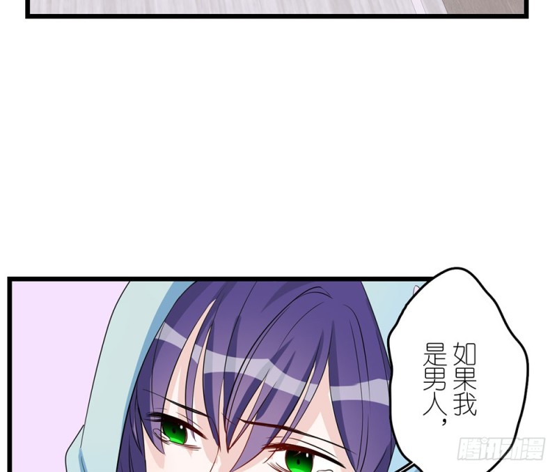 特别的人(1/2)-第55话