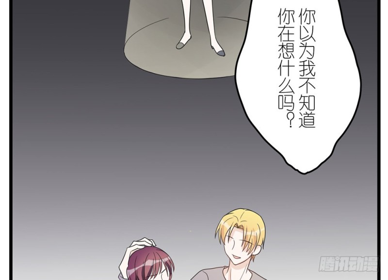 特别的人(1/2)-第55话