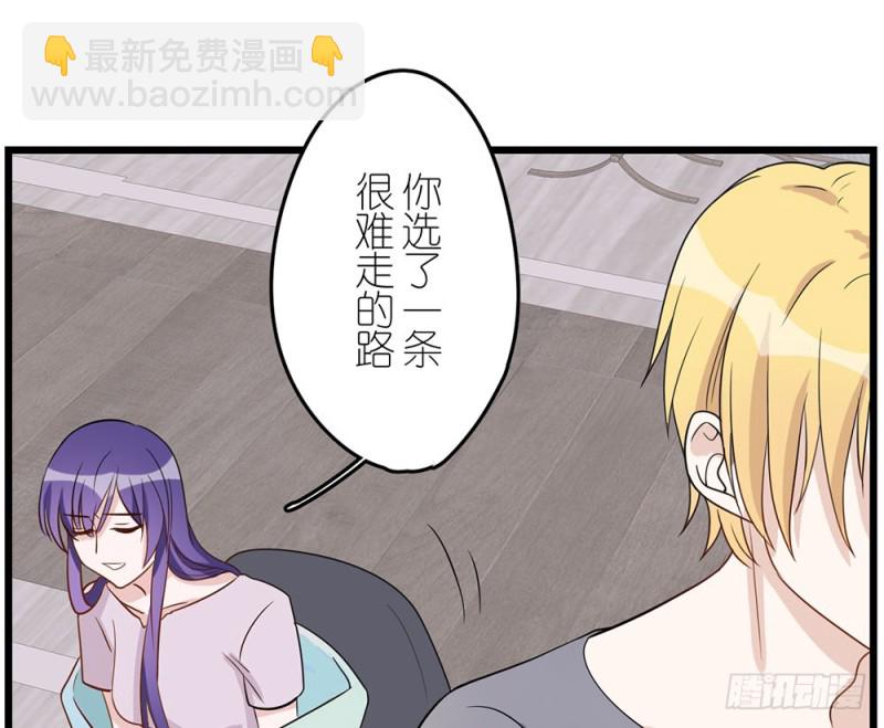 特别的人(1/2)-第55话