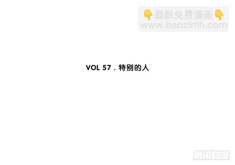 特别的人(1/2)-第55话