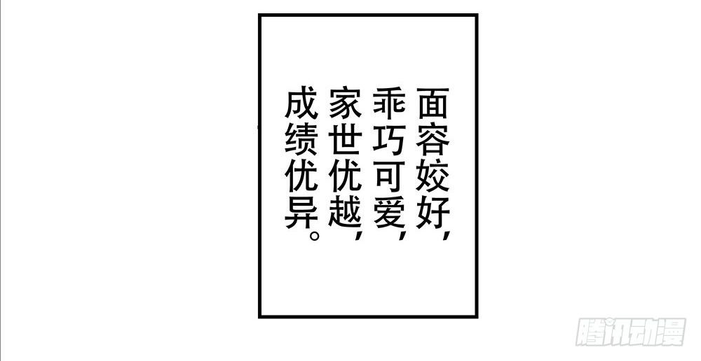 我最讨厌的那个人(1/2)-第7话