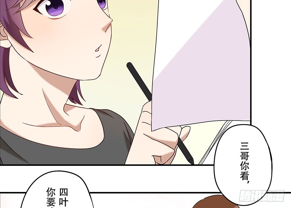 明明只差一点点(1/3)-第9话