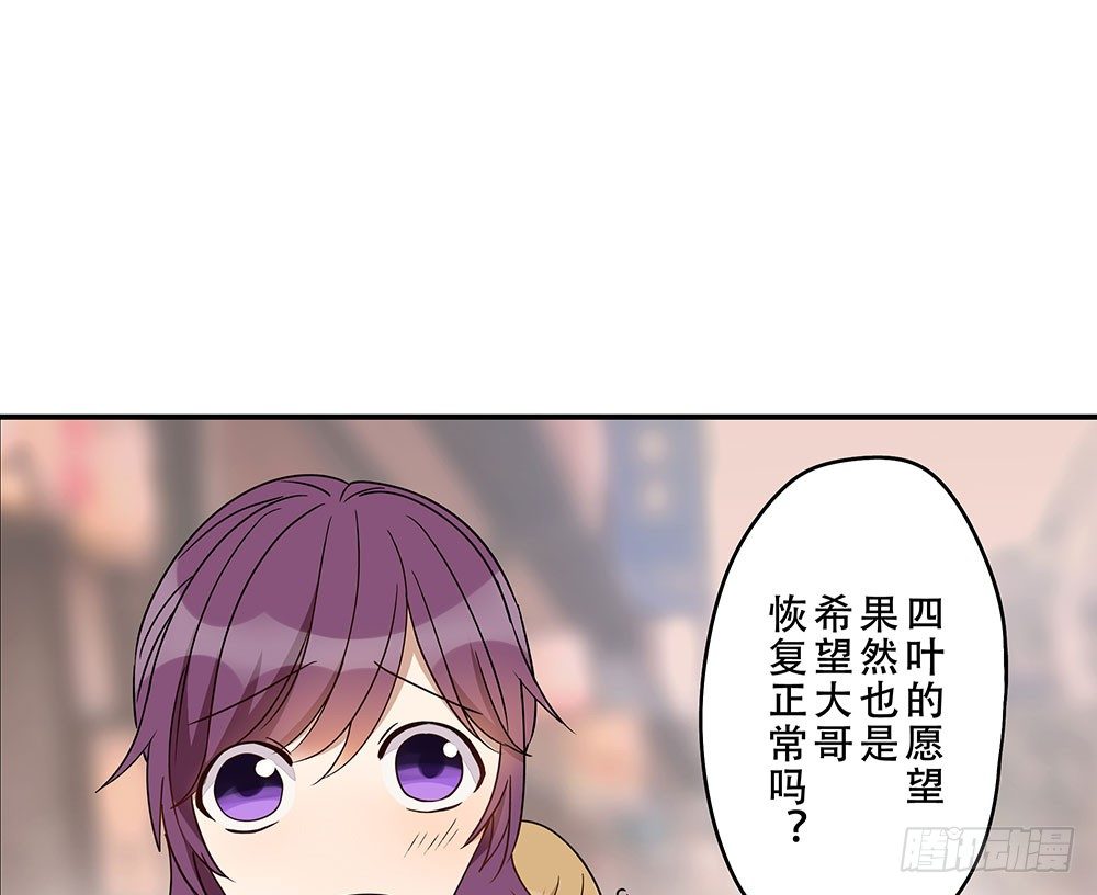 明明只差一点点(1/3)-第9话